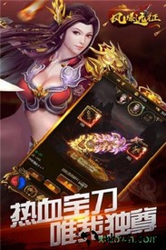 风爆远征h5 v1.12.0 安卓版 1