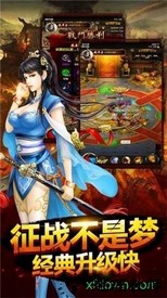 高爆单职业龙腾 v3.0 安卓版 3