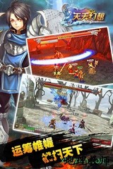 天天幻想手机版 v1.0.14 安卓版 0