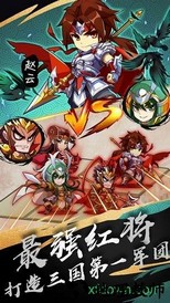 无双魏蜀吴游戏 v1.3.6 安卓版 2