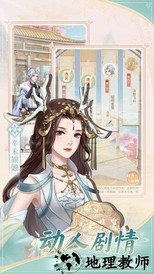 恋恋仙缘官方版 v1.0 安卓版 0