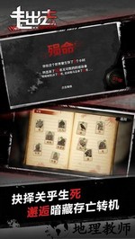 走出去九游版 v1.1 安卓版 0