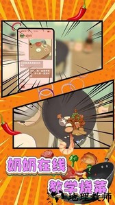 莫妮卡厨房手机版 v1.0.1 安卓版 1
