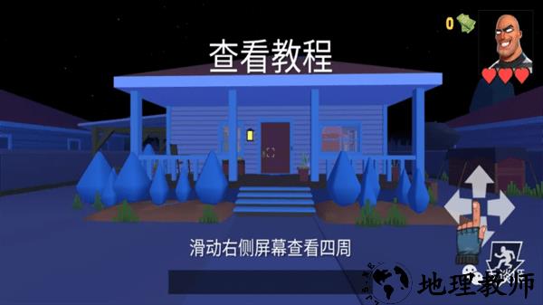 疯狂窃贼2隐身大师手机版 v2.0.7 安卓中文版 0