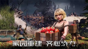 黎明再现最后生还者游戏 v1.18.5 安卓版 3