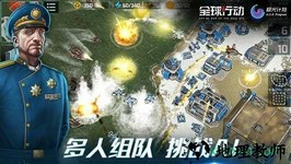 全球行动测试版 v1.9.63 安卓版 3