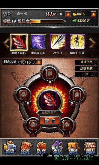 正义联盟360手机版 v1.5.0 安卓版 2