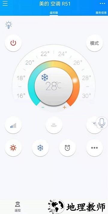 遥控精灵hd软件 v4.8.5 安卓版 0