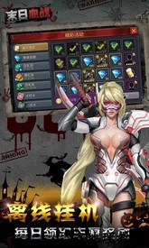 末日血战uc最新版 v1.11.48 安卓版 0