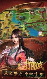 主公的名义满v版 v1.0.3 安卓版 2