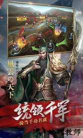 风云天下重燃bt版 v2.3.2 安卓版 1