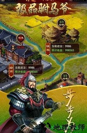 极品驸马爷 v1.0 安卓版 0