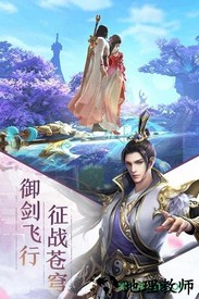 斩仙游戏 v1.0.2 安卓版 1