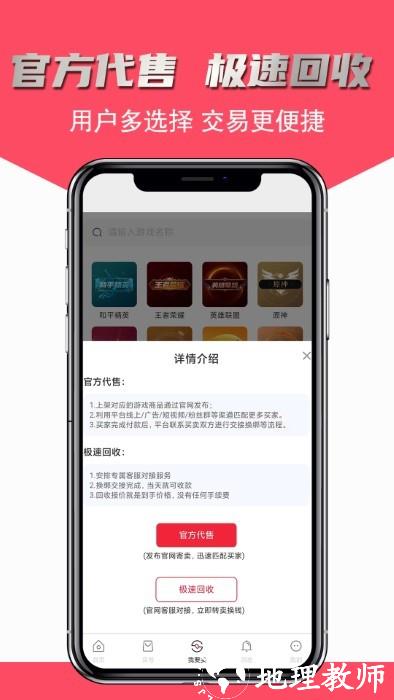 飞衡代售官方版 v2.0.16 安卓版 2
