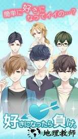 喜欢上你就输了中文版(負け) v1.4.0 安卓版 1