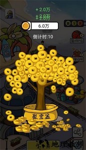 挣他一个亿手游 v1.0 安卓版 0