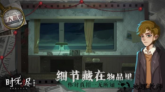 时无烬手游 v1.34.267.f034b3cb 安卓版 3