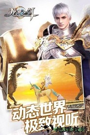 龙魂之剑手游 v1.0.2 官方安卓版 0