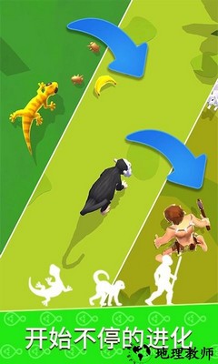 生物进化模拟手游 v1.10002.1229 安卓版 1