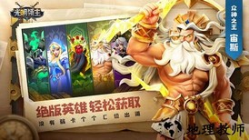 光明领主果盘版 v2.0.0 安卓版 3
