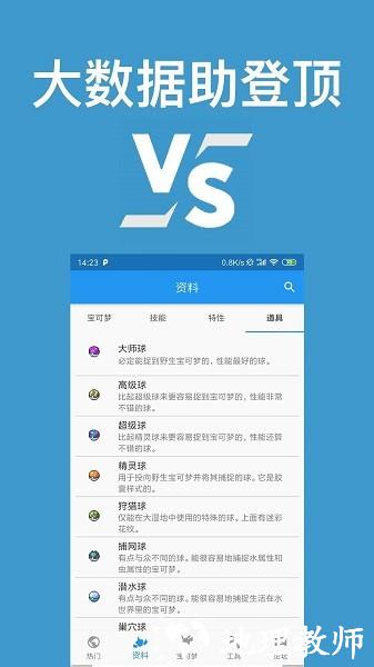口袋对战宝典最新版2023 v8.18.1 官方安卓去广告版 0