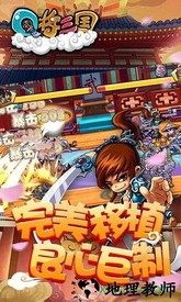 q将三国bt版 v1.0 安卓版 3