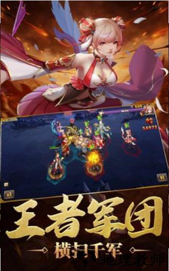 守望三国手机版 v1.3.560 安卓版 1