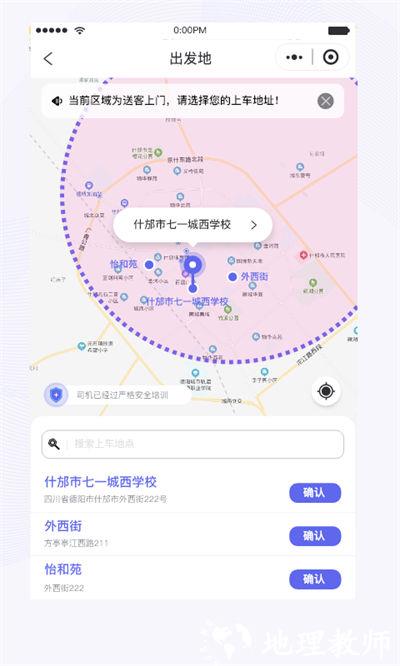 天府行 v4.15.1 安卓版 3