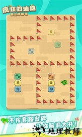 疯狂的迪迪逃出神秘岛手机版 v1.0.0 安卓版 3