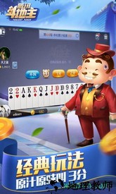 腾讯斗地主手游 v3.3.7 安卓版 1