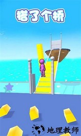 搭了个桥游戏 v1.0.2 安卓版 3