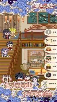 星元大陆手游 v1.0 安卓版 0