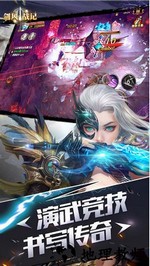 剑风战记游戏 v1.0.0 安卓版 0