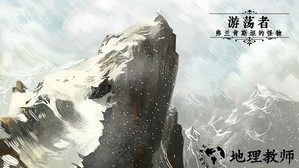 游荡者弗兰肯斯坦最新版 v1.0.3 安卓版 0