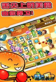 保卫厨子免费版 v1.0.0 安卓版 1
