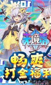 无境军团手游 v1.0 安卓版 2