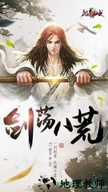 刺秦秘史果盘版 v1.0 安卓版 1