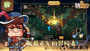 皇家冒险团手游 v1.0 安卓版 1