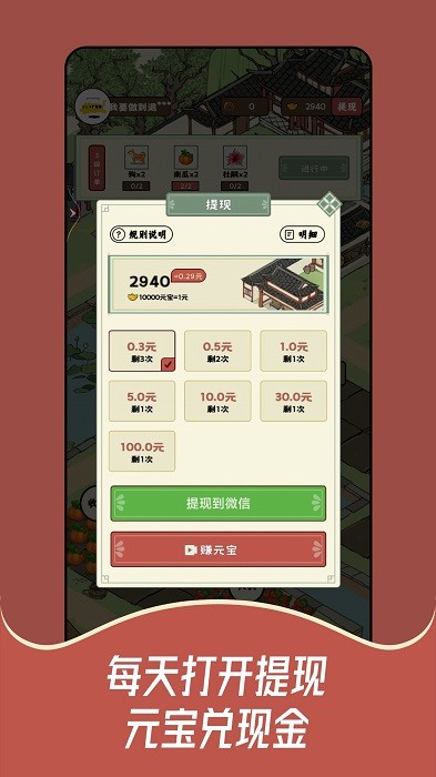 猪猪红包世界手游 v1.0.4 安卓版 0