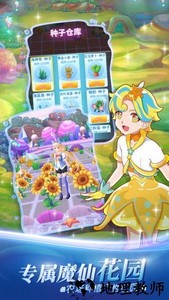 巴啦啦魔法海萤堡游戏 v1.9.4 安卓版 0