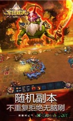 军团对决手游 v8.4 安卓版 2