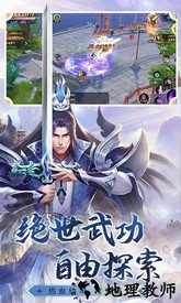 仙之劫手游 v1.0.0 安卓版 3