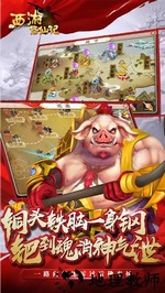 西游修仙记h5 v1.1.0 安卓版 2