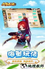 大圣西游游戏 v1.6.0 安卓版 3