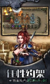 屠龙争锋游戏 v1.0.3 安卓版 1