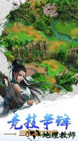 西游战记单机中文版 v1.4.2 安卓版 0