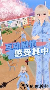 樱花少女模拟器最新版 v1.0.1 安卓版 2