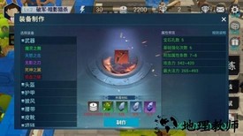 永恒之光汉化版 v1.0 安卓版 0