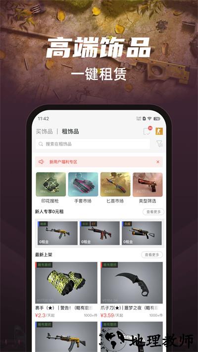悠悠有品饰品交易平台 v5.5.4 0