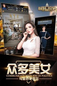 权利的纷争正版 v1.0.2 安卓版 2